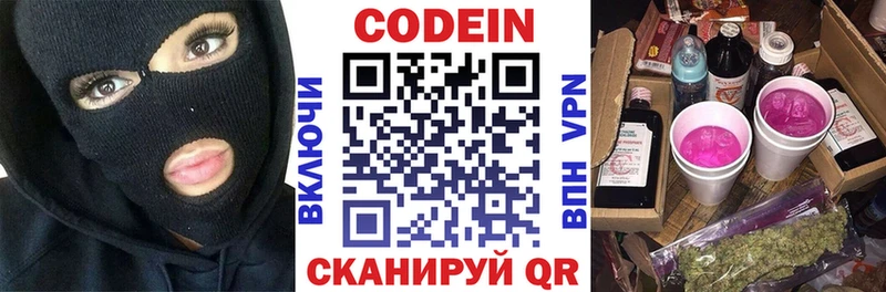 даркнет сайт  Салаир  Кодеиновый сироп Lean напиток Lean (лин) 