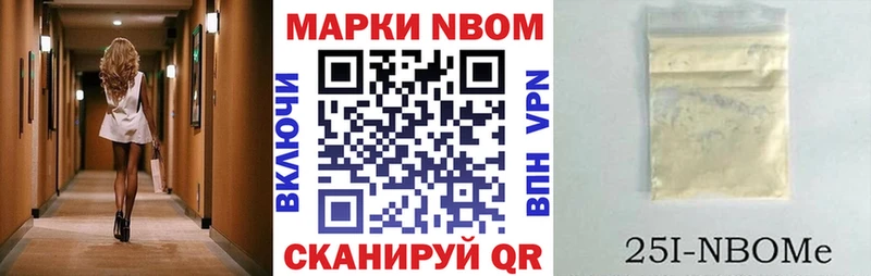 Марки N-bome 1500мкг  кракен маркетплейс  Салаир  даркнет сайт 